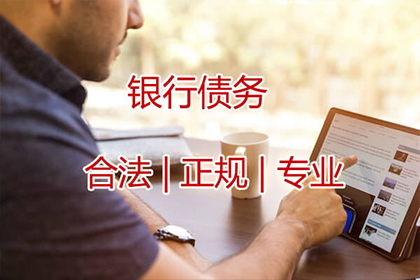 宣武讨账公司