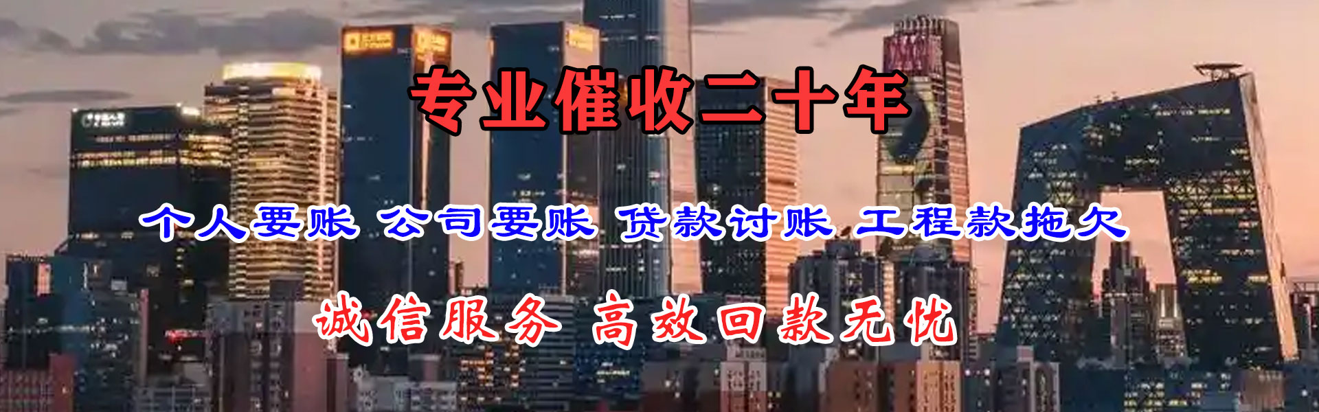 宣武要债公司