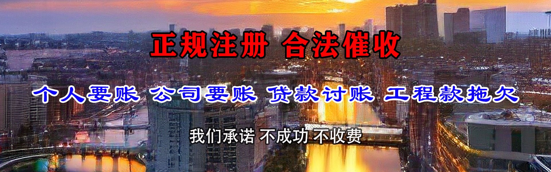 宣武讨债公司